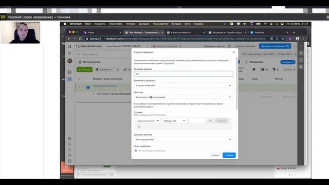 3. Facebook Серое направление. Техническая часть смотреть онлайн