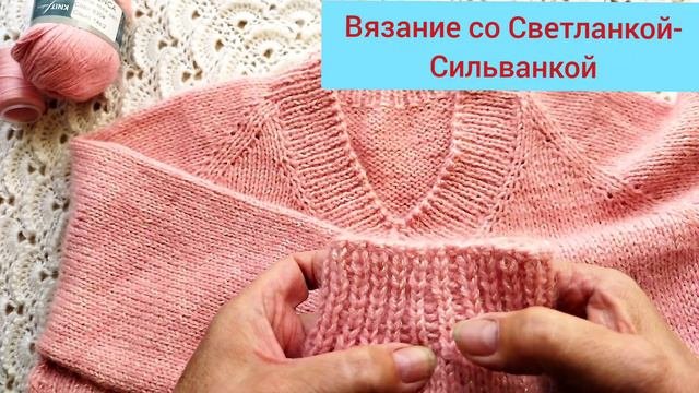 #вязание#Вяжу_кофточку_пуловер#Пряжа_пух_норки#Пряжа_ализе_симли.