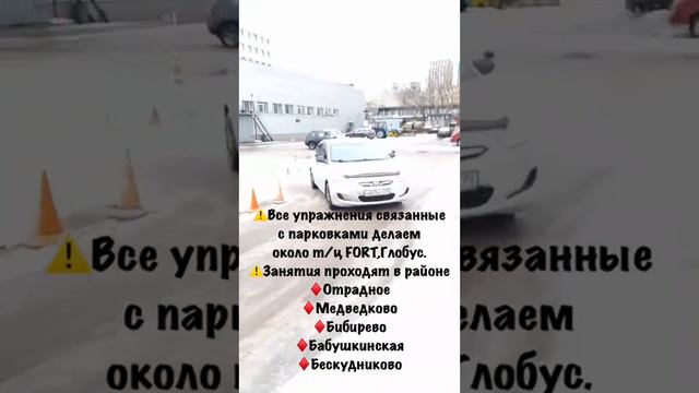 Автоинструктор Гончаров Г.В. Как проходят занятия. смотреть онлайн