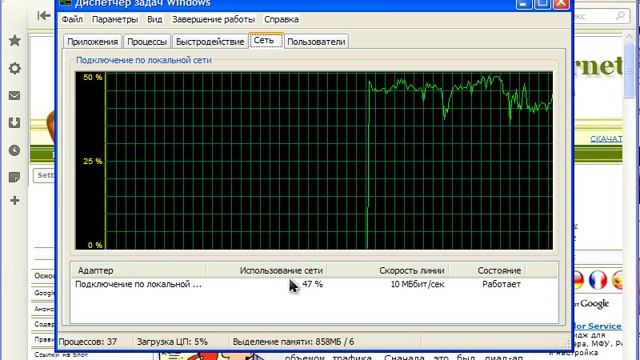 Определение скорости подключения к сети в Windows смотреть онлайн