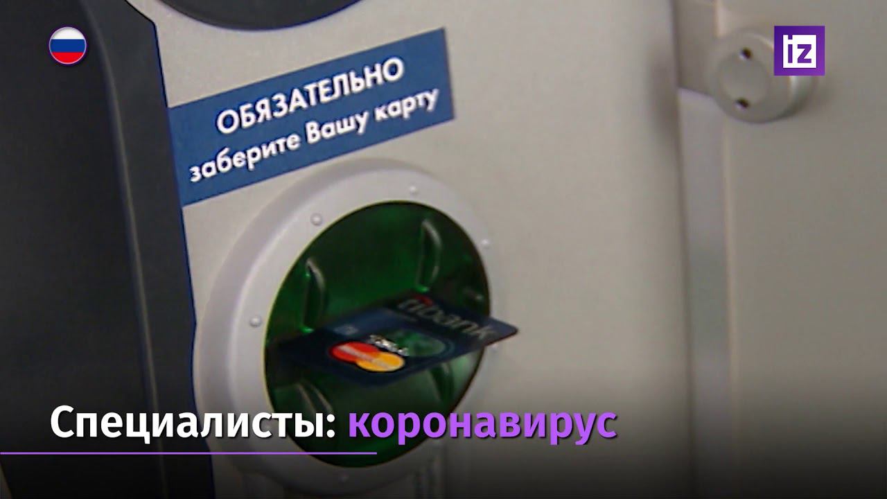 Россиян призвали отказаться от использования наличных денег