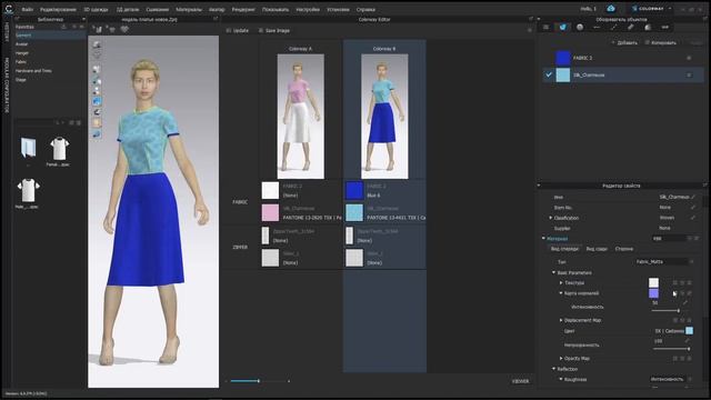 CLO3D - colorway о возможности формирования серии моделей одежды смотреть онлайн