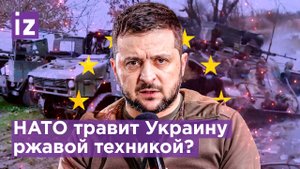 Самосуд на блокпосту: польские наемники убили трех бойцов ВСУ. По чем металлолом НАТО для Зеленского