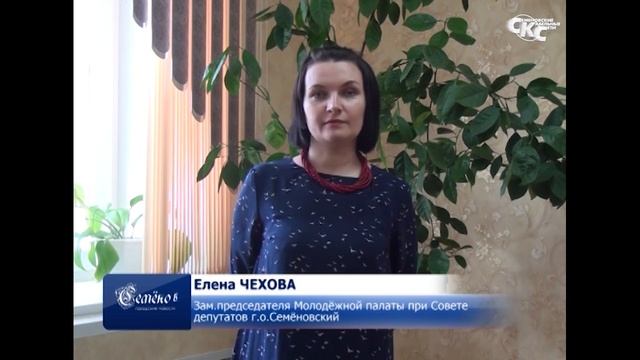 Международный день солидарности молодежи