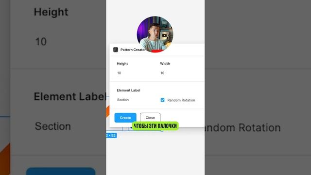 Красивый паттерн в фигма с помощью плагина Pattern Creator ?