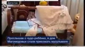 Коран на теле малыша