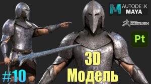 Моделирование персонажа для игры, создание 3d персонажа, 3d модель персонажа. #10