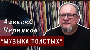 «Музыка толстых»: как фирма «Мелодия» издавала зарубежный джаз