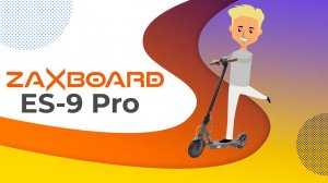 "УБИЙЦА" ELECTRIC SCOOTER XIAOMI MIJIA M365 - ZAXBOARD ES-9 PRO - ОБЗОР И ТЕСТ-ДРАЙВ