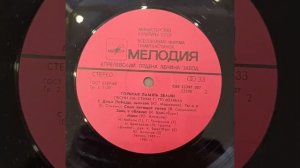 Песни на стихи Григория Поженяна. Горькая память земли. Пластинка. Винил.