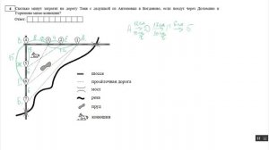ОГЭ 2023 по математике: Практико-ориентированные задачи. Задания 1-5. Вариант 7.