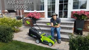 Обзор газонокосилки Greenworks Tools G40LM40