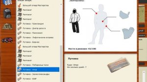 Русская рыбалка 3.99 - 4 Саркофага!