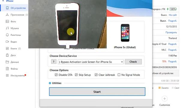 iPhone 5S удалить iCloud / Разблокировать iCloud iPhone 5S