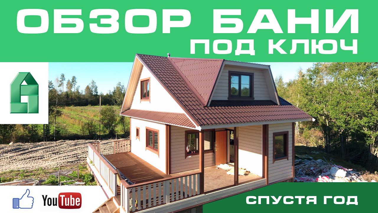 Каркасная баня с просторной комнатой отдыха. ЛенСтройДом.