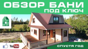 Каркасная баня с просторной комнатой отдыха. ЛенСтройДом.