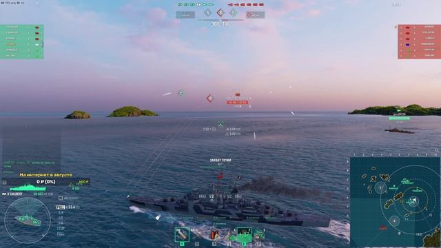 Читак!!! World of Warships