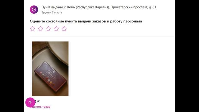 Воры на Валберис