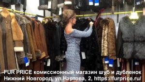 Цены на шубы норка куски в комиссионном магазине FUR PRICE /сентябрь 2020/