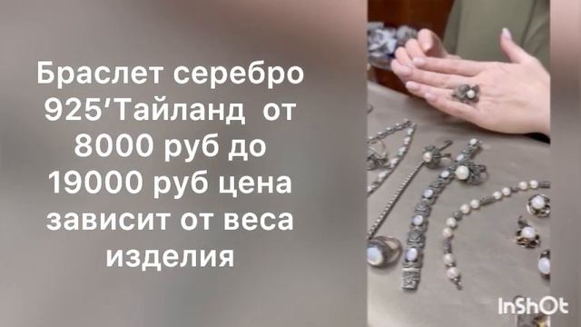 Украшения с жемчугом. Купить онлайн. 8 915 560 22 88. От 15.10.23 год
