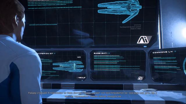 Mass Effect: Andromeda прохождение # 5 [Воспоминания отца и новый корабль] смотреть онлайн
