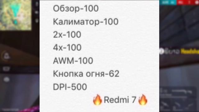 ⚡ИДЕАЛЬНЫЕ НАСТРОЙКИ ДЛЯ ОТТЯЖКИ НА ВСЕ ТЕЛЕФОНЫ⚡ФРИ ФАЕР?Чуствительность + Кнопка + Dpi?FREE FIRE?