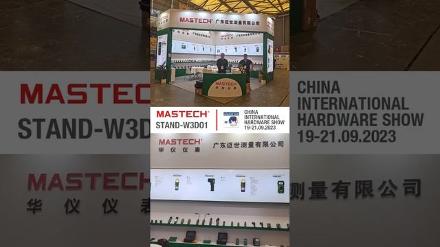 MASTECH at the China International Hardware Show 2023