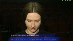 Театр-студия "Грань" представила премьеру — "Манкурт"