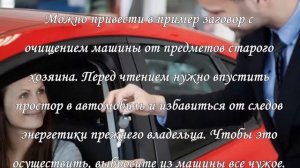 Заговоры на продажу квартиры, дома, земельного участка, автомобиля