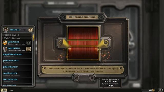 Самое Обычное Комьюнити Hearthstone