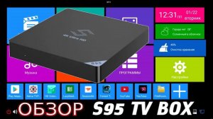ОБЗОР САМОЙ ХОЛОДНОЙ СМАРТ ТВ ПРИСТАВКИ S95 TV BOX ANDROID 8.1 AMLOGIC S905X2 RAM DDR4 REVIEW