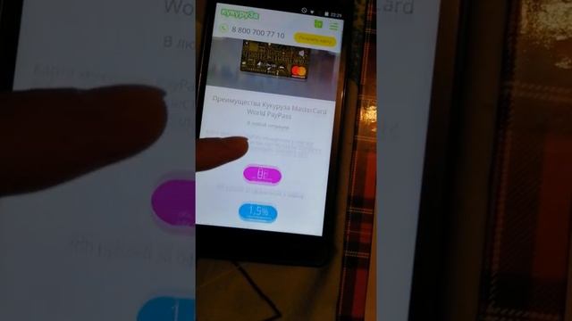 Обзор карты Кукуруза. Конвертация по курсу ЦБ. Обзоры Айфираз Aifiraz смотреть онлайн