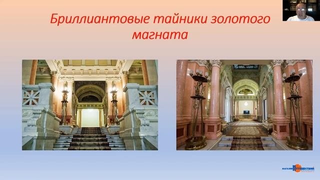 Особняки и усадьбы Москвы и Подмосковья. Академия путешествий