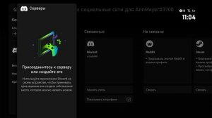 КАК ИСПОЛЬЗОВАТЬ DISCORD НА XBOX - ГАЙД В ДЕТАЛЯХ