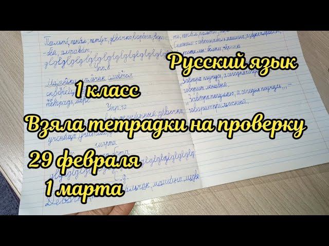 Взяла тетрадки на проверку смотреть онлайн
