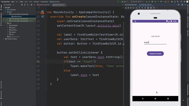 Kotlin Android Studio _ Урок #2 – Базовые концепции. Список дел