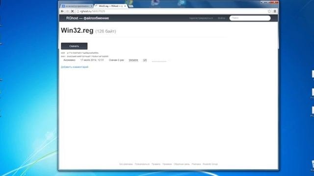 Не является программой win32. Не является программой win32