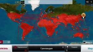 Plague inc: самый простой способ пройти бактерию на сложном уровне (без генов)