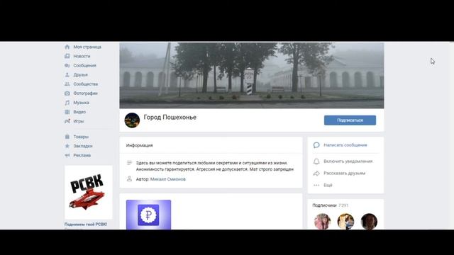 Накрутка подписчиков вк Схема заработка в вк