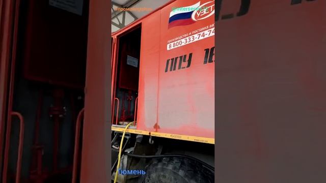 Промывка передвижной парогенераторной установки средством GTphos Universal | Тюмень смотреть онлайн