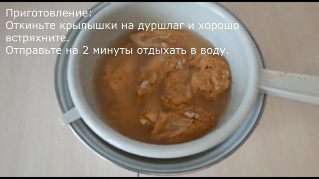 крылышки кфс в домашних условиях