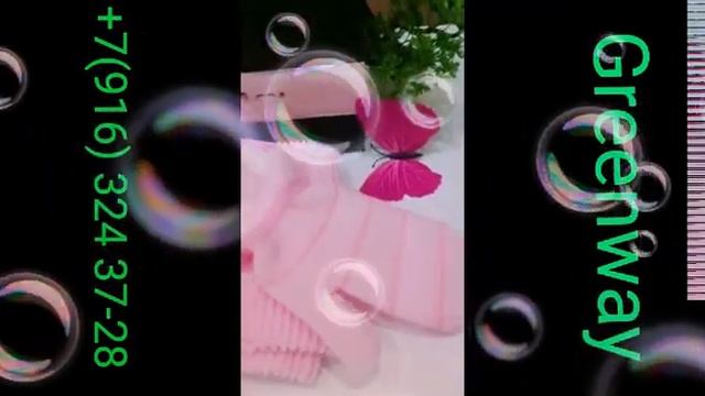 Эко-салфетки Greenway смотреть онлайн