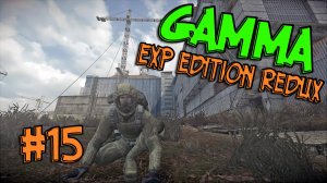 ЛЕГЕНДА УЖЕ НЕ ТА ► S.T.A.L.K.E.R. ANOMALY GAMMA EXP EDITION(15)