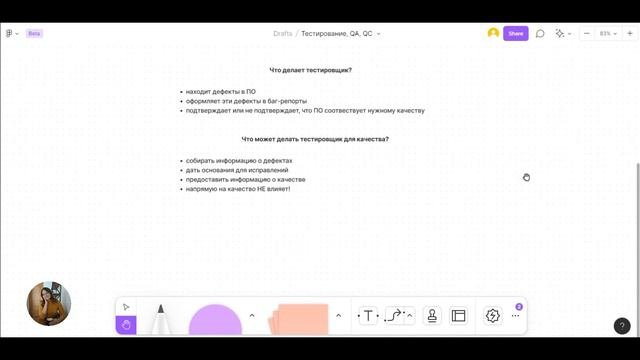 Что такое тестирование? Чем тестирование отличается от QA? Что делает тестировщик?