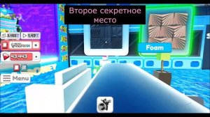 СЕКРЕТНЫЕ МЕСТА И ЛУЧШИЙ КОД В ROBLOX | ПОСХАЛКИ И НЫЧКИ В  ЮТУБ СИМУЛЯТОР Z  (YouTube Simulator Z)