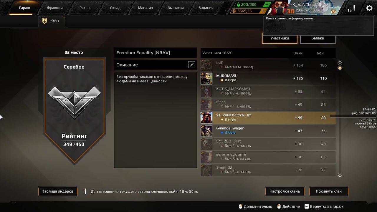 Crossout    CW      xX_VaNChesteR_TvXx