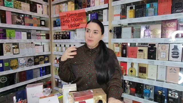 Терпкие духи на весну, лето 2023 года. Тел +79034390432. #парфюм #купитьдухи #духи #духидляженщин