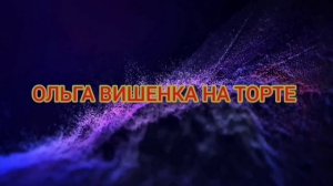 ПРЫГАЕТ И ДРЫГАЕТ РЫЖАЯ КАБИНА. ПИРАТСКАЯ ЖИЗНЬ. ОБЗОР.