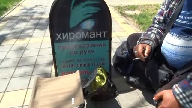 Хиромант на улицах Анапы и ошеломительная Акация