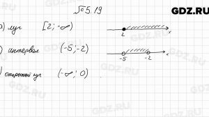 № 5.19 - Алгебра 7 класс Мордкович
